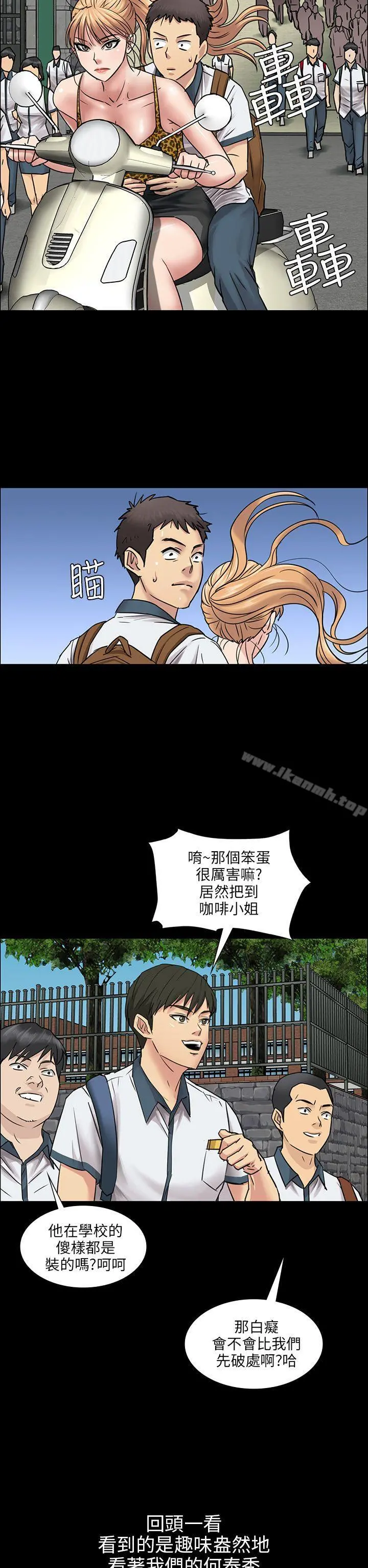傀儡 - 第4话 - page 23
