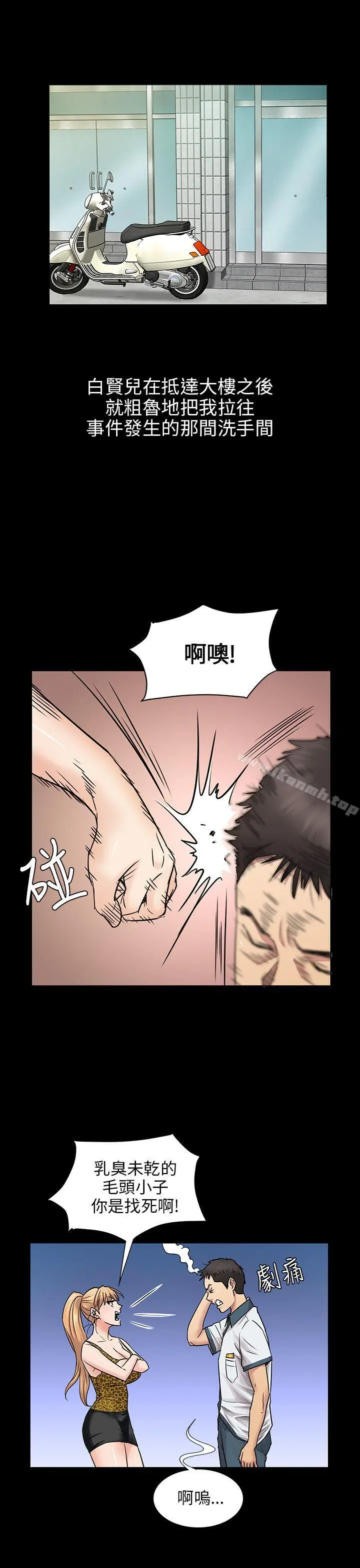 傀儡 - 第4话 - page 26