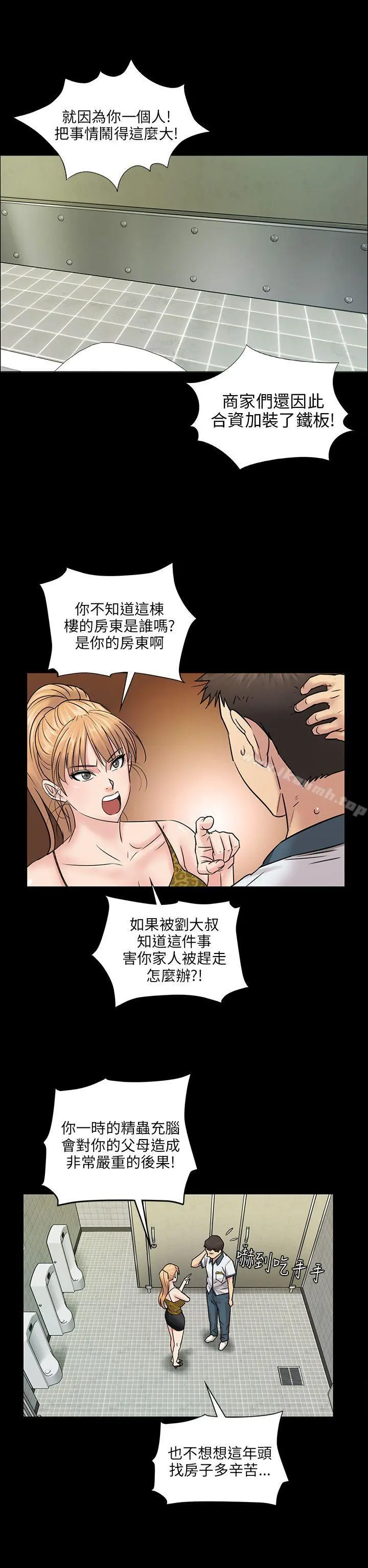 傀儡 - 第4话 - page 27
