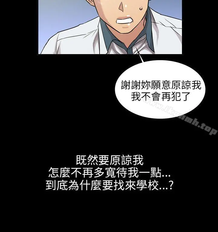 傀儡 - 第4话 - page 29