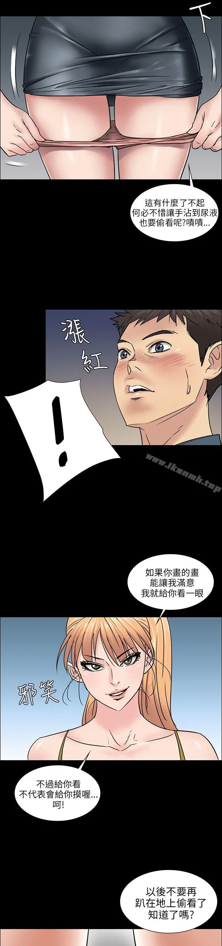 傀儡 - 第4话 - page 31