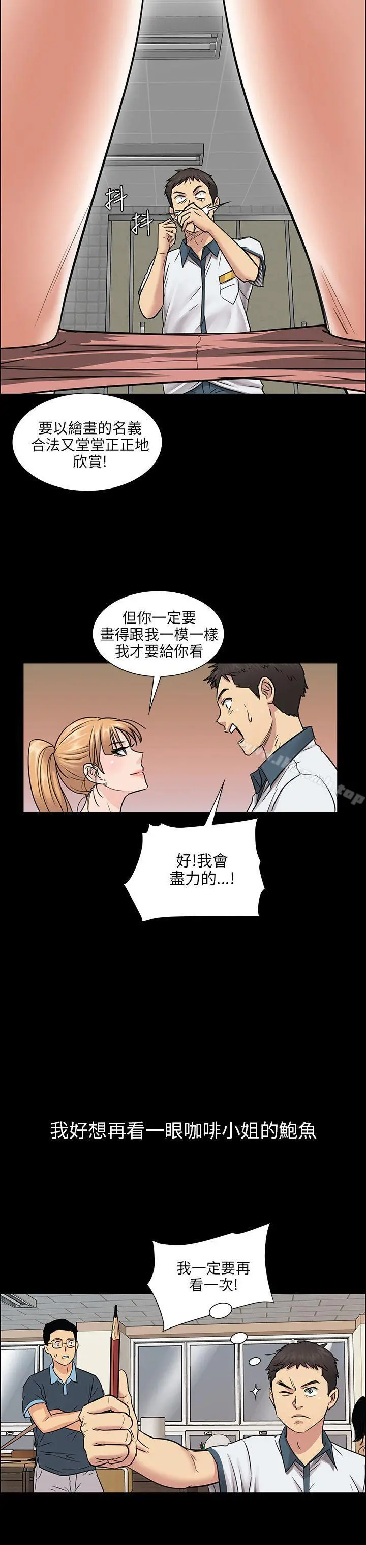 傀儡 - 第4话 - page 32