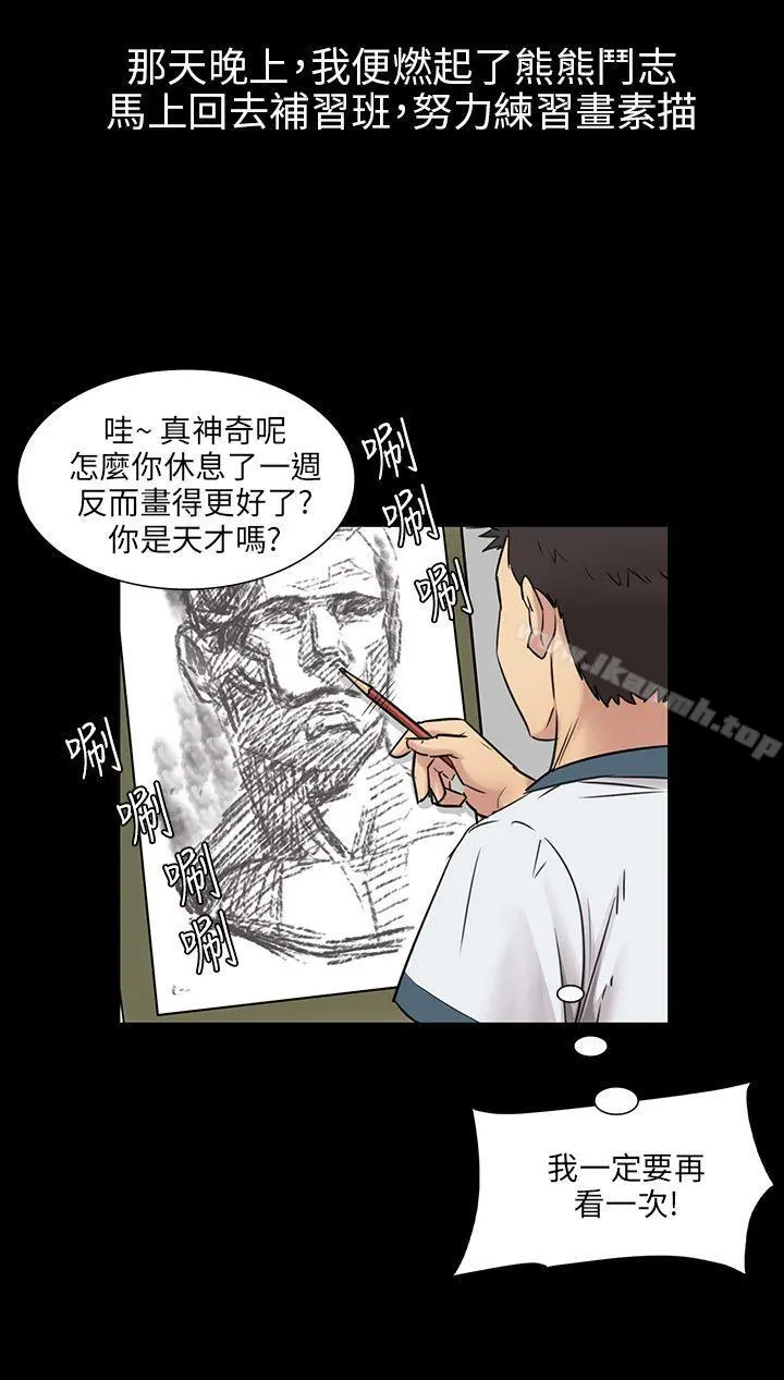 傀儡 - 第4话 - page 33
