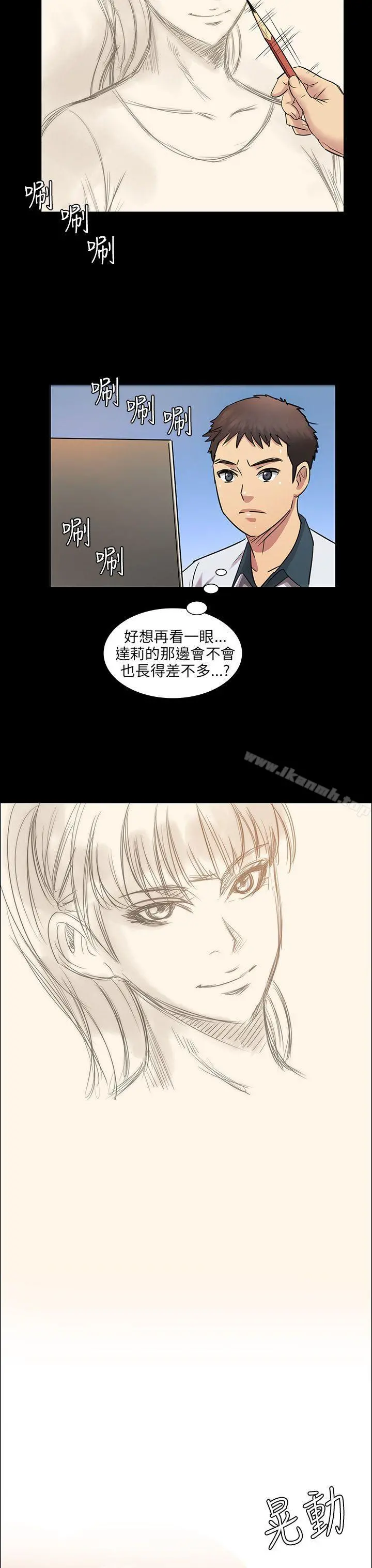 傀儡 - 第4话 - page 36