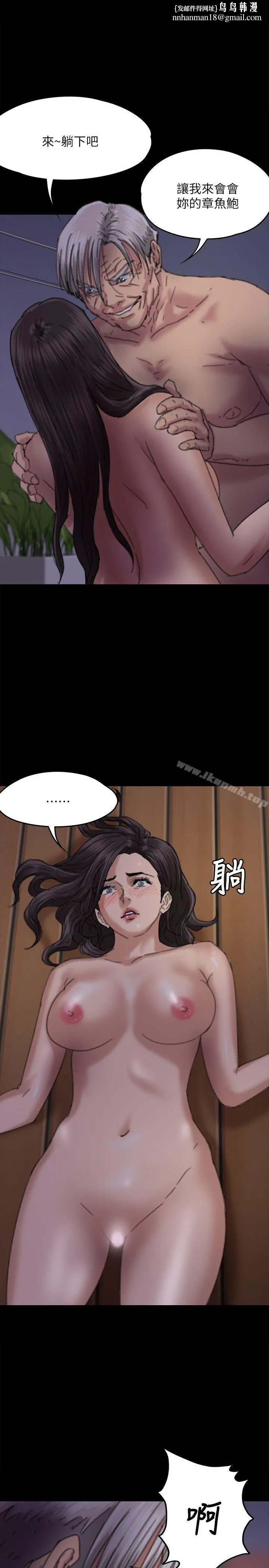 傀儡 - 第63话-不称职的母亲 - page 1