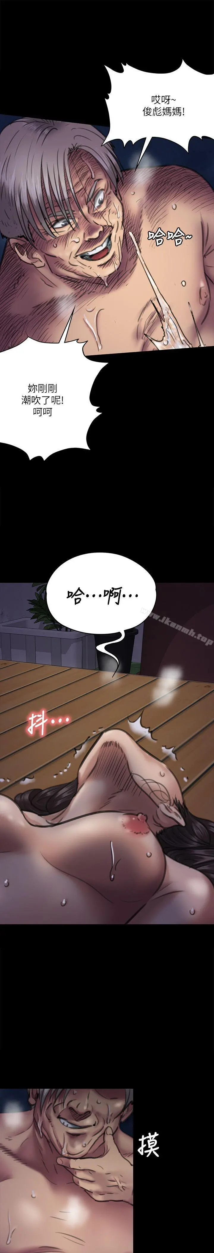 傀儡 - 第63话-不称职的母亲 - page 12