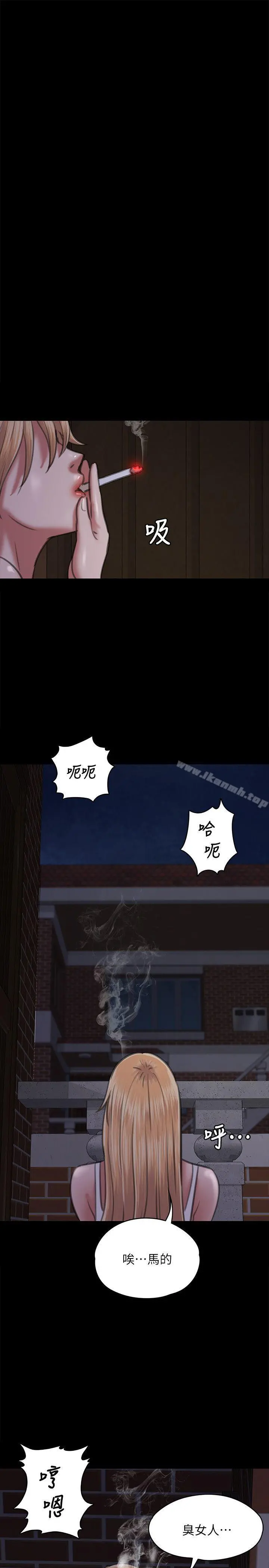 傀儡 - 第63话-不称职的母亲 - page 24