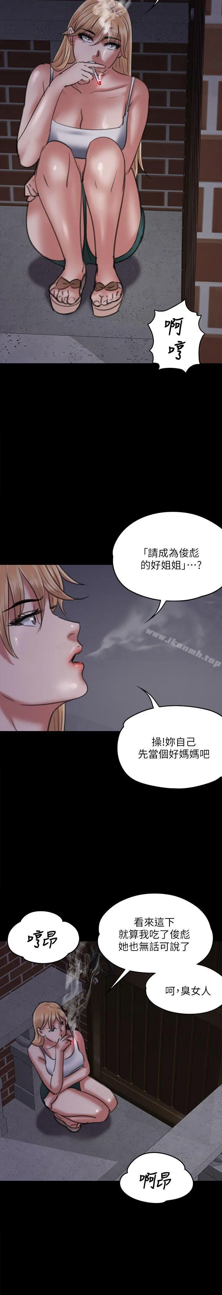 傀儡 - 第63话-不称职的母亲 - page 25