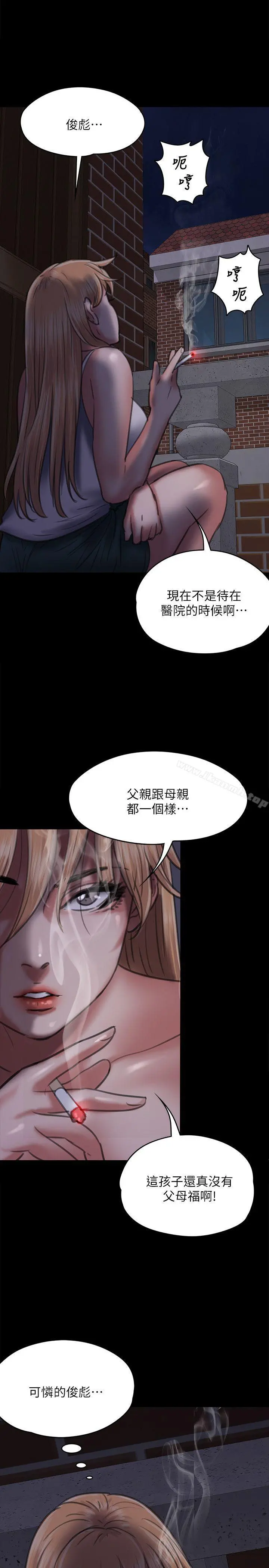 傀儡 - 第63话-不称职的母亲 - page 26