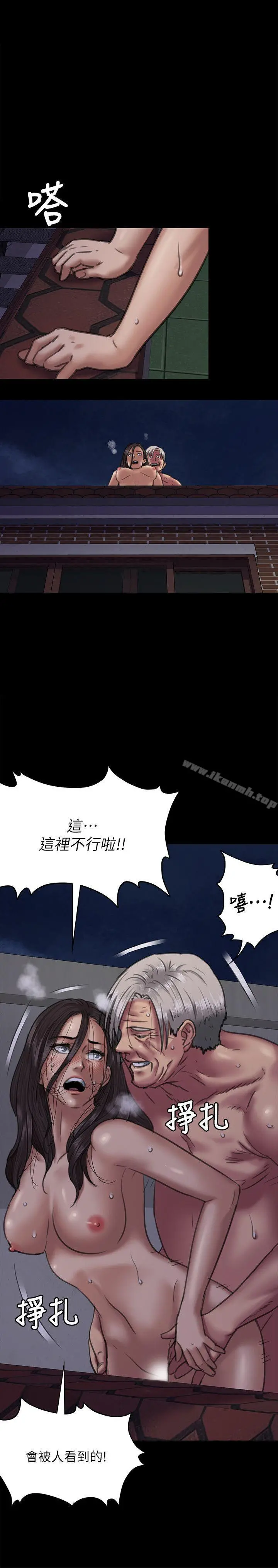 傀儡 - 第63话-不称职的母亲 - page 30