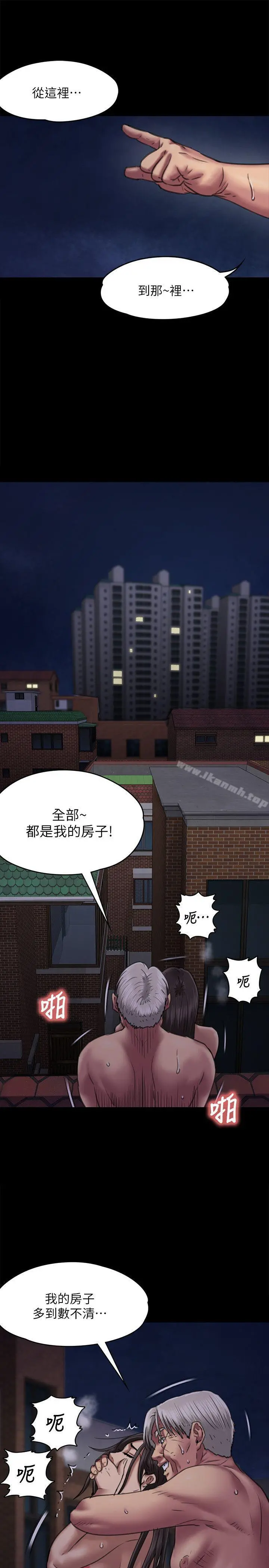 傀儡 - 第63话-不称职的母亲 - page 35