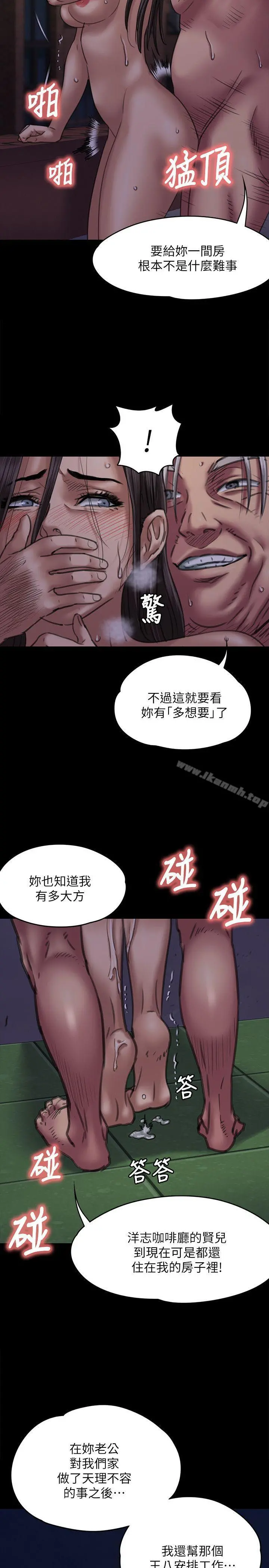 傀儡 - 第63话-不称职的母亲 - page 36