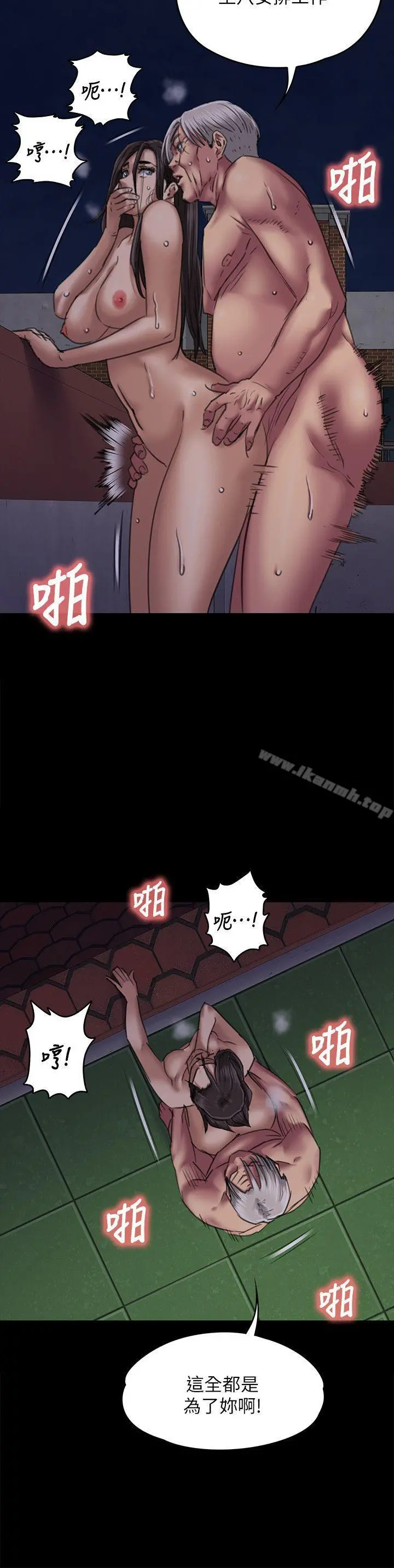 傀儡 - 第63话-不称职的母亲 - page 37
