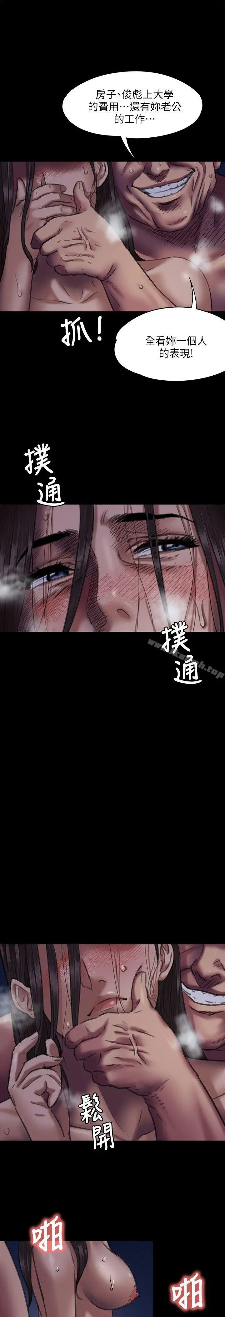 傀儡 - 第63话-不称职的母亲 - page 38
