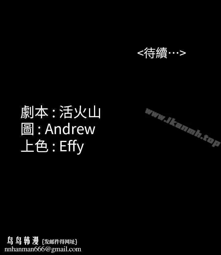 傀儡 - 第63话-不称职的母亲 - page 41