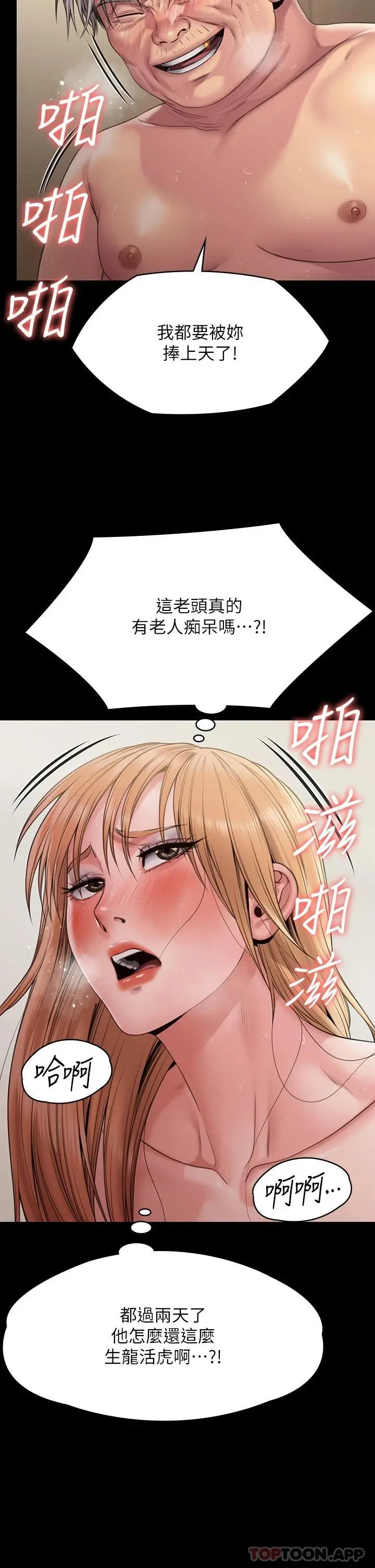 傀儡 - 第264话-贤儿的遗照与神秘男子 - page 2