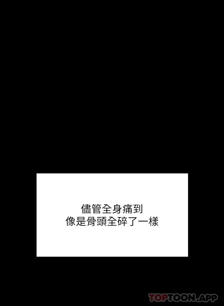 傀儡 - 第264话-贤儿的遗照与神秘男子 - page 3