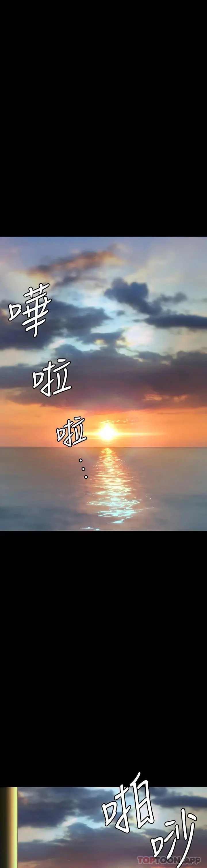 傀儡 - 第264话-贤儿的遗照与神秘男子 - page 8