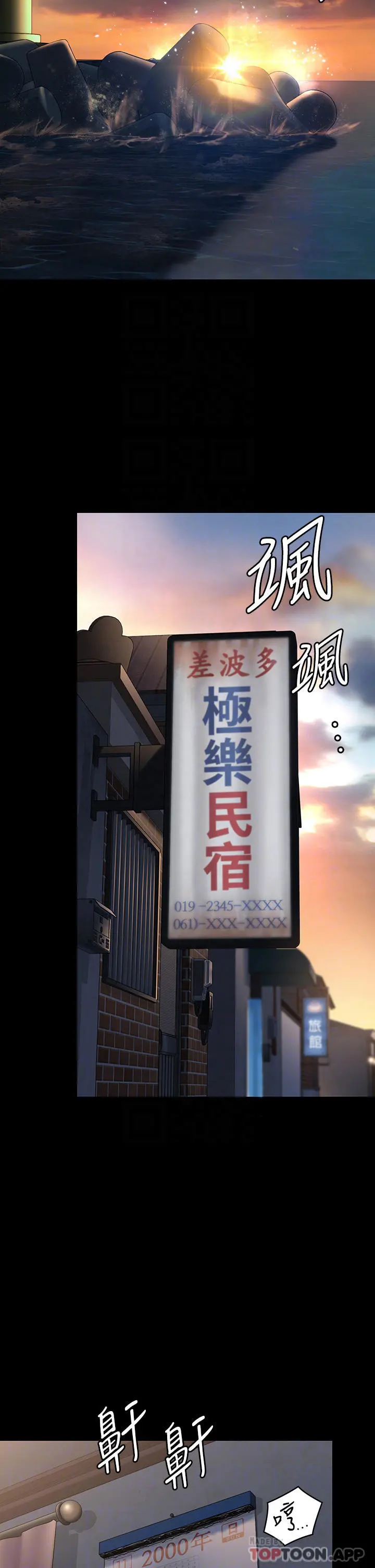 傀儡 - 第264话-贤儿的遗照与神秘男子 - page 9
