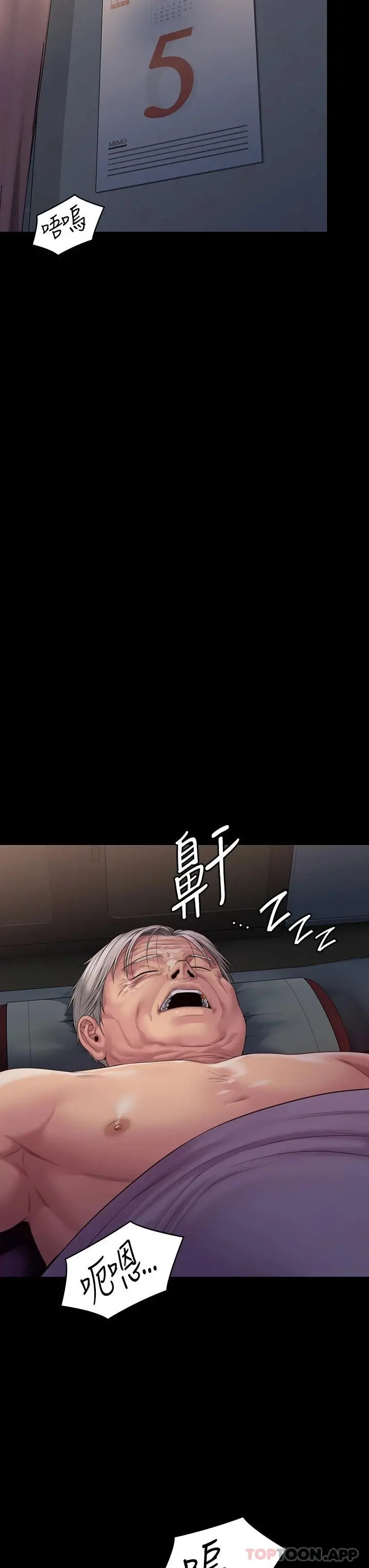 傀儡 - 第264话-贤儿的遗照与神秘男子 - page 10