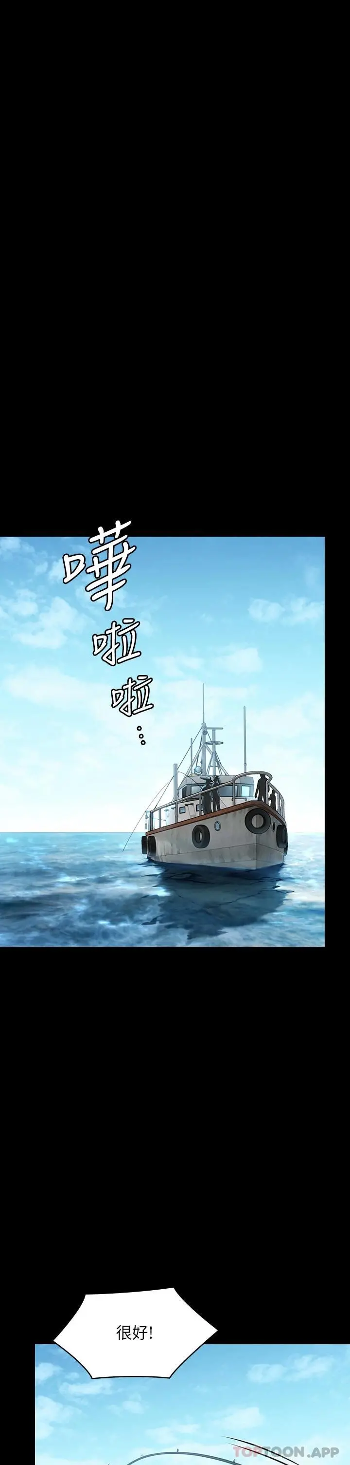 傀儡 - 第264话-贤儿的遗照与神秘男子 - page 16
