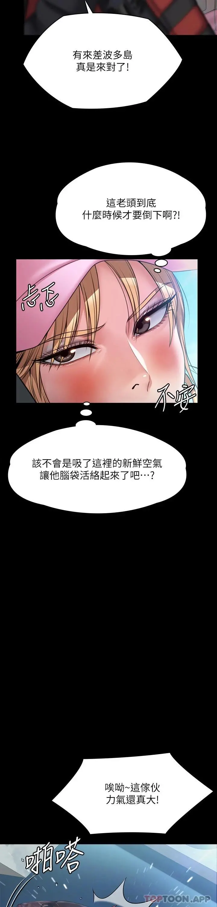 傀儡 - 第264话-贤儿的遗照与神秘男子 - page 19