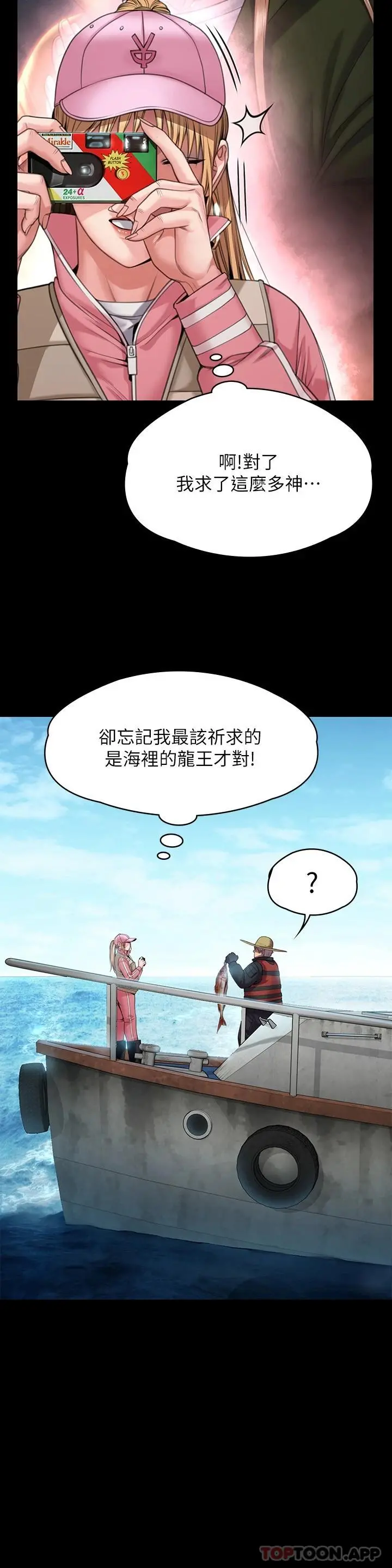 傀儡 - 第264话-贤儿的遗照与神秘男子 - page 22