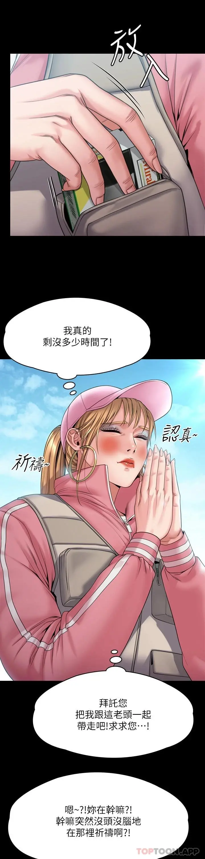 傀儡 - 第264话-贤儿的遗照与神秘男子 - page 23