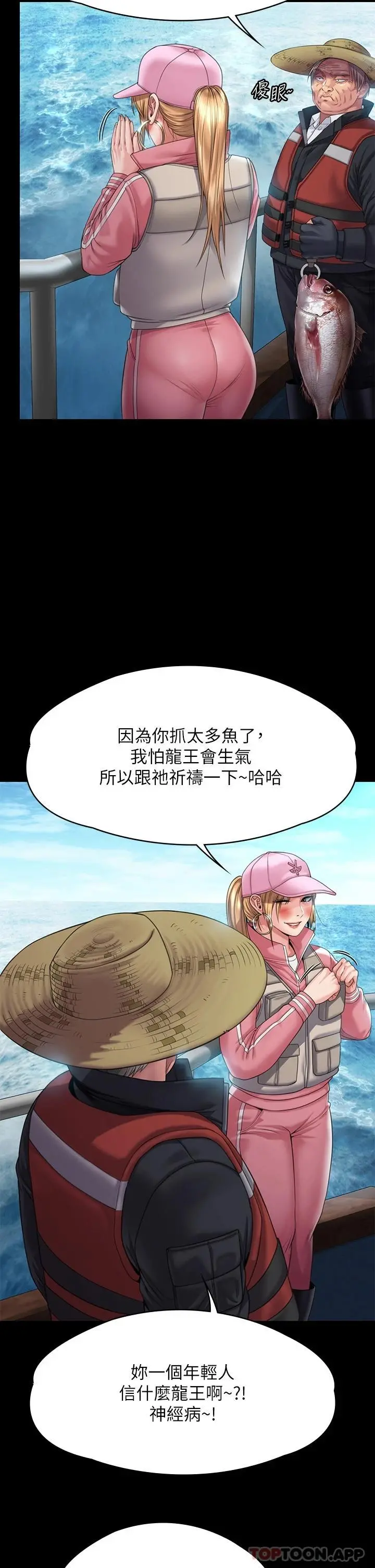 傀儡 - 第264话-贤儿的遗照与神秘男子 - page 24