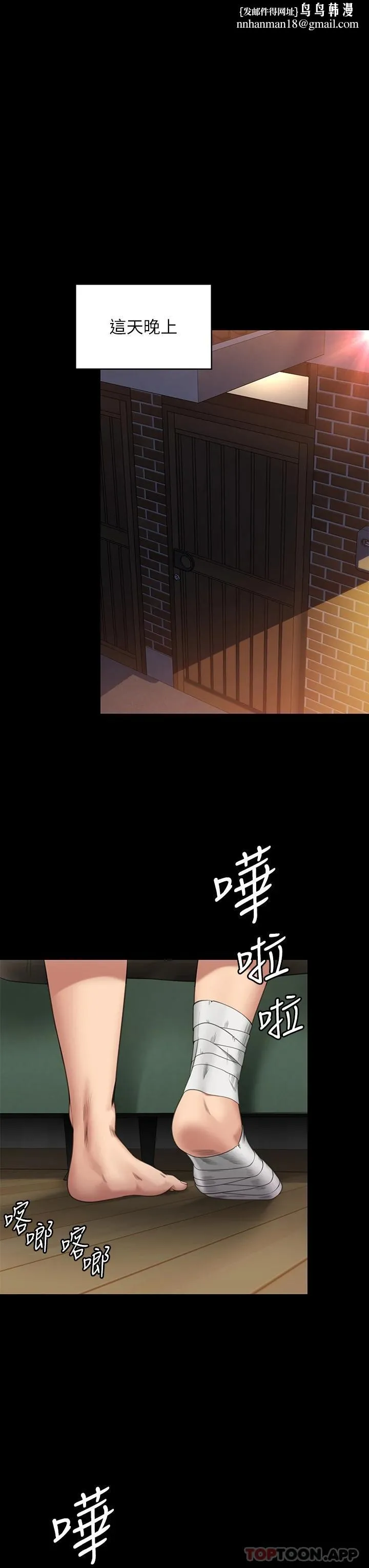 傀儡 - 第264话-贤儿的遗照与神秘男子 - page 30
