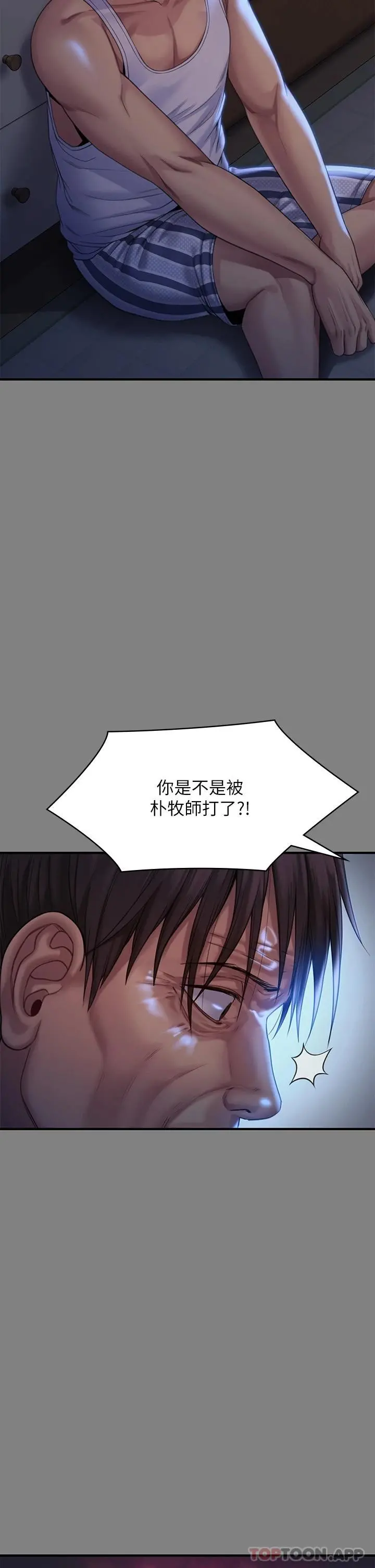 傀儡 - 第264话-贤儿的遗照与神秘男子 - page 34