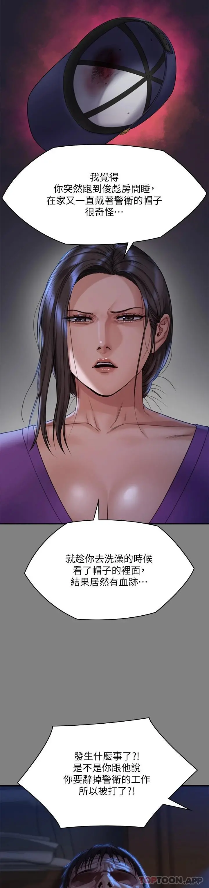 傀儡 - 第264话-贤儿的遗照与神秘男子 - page 35