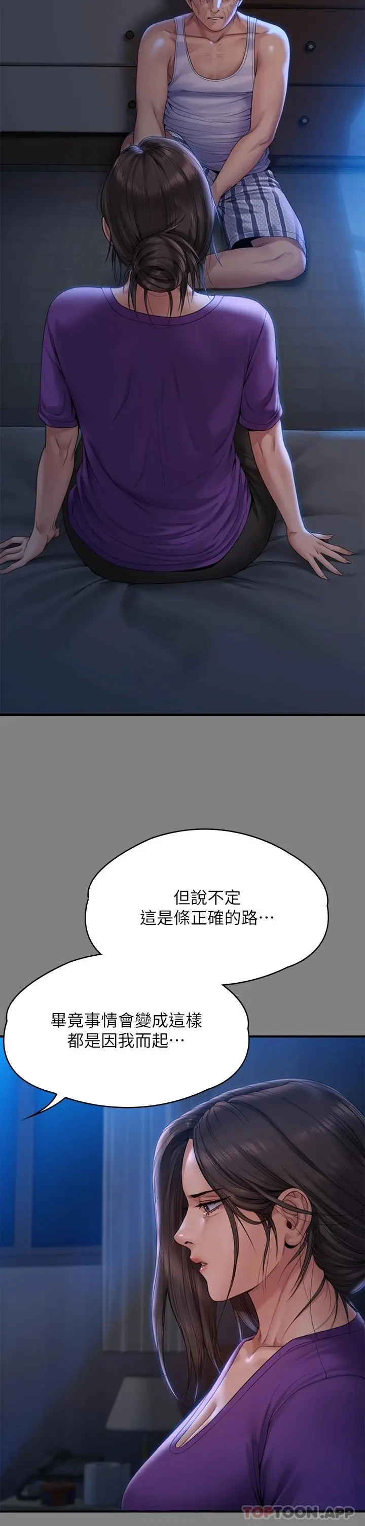 傀儡 - 第264话-贤儿的遗照与神秘男子 - page 39