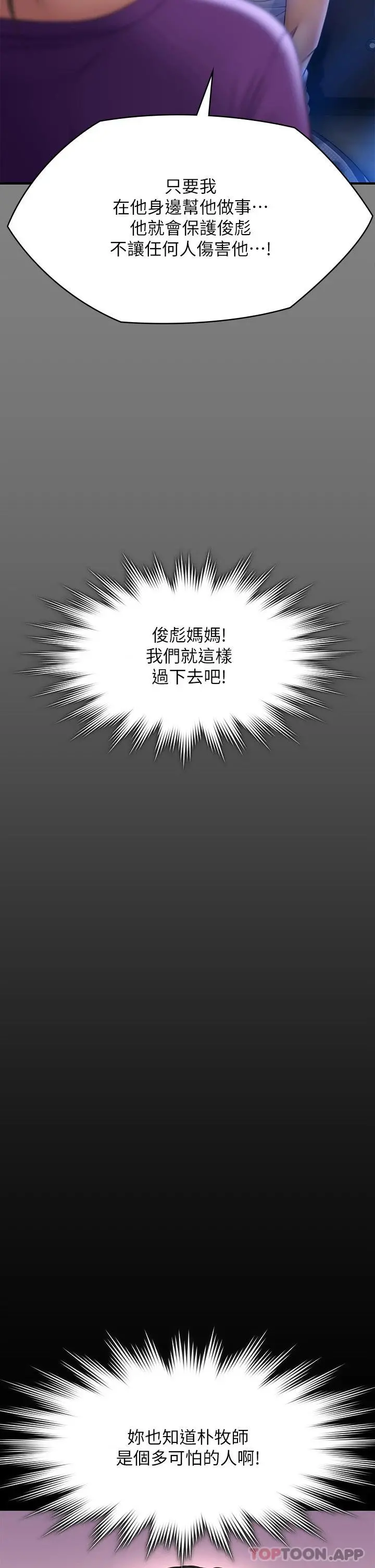傀儡 - 第264话-贤儿的遗照与神秘男子 - page 41