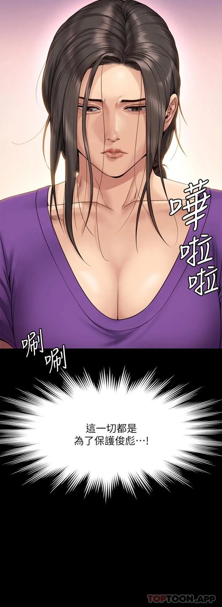 傀儡 - 第264话-贤儿的遗照与神秘男子 - page 42