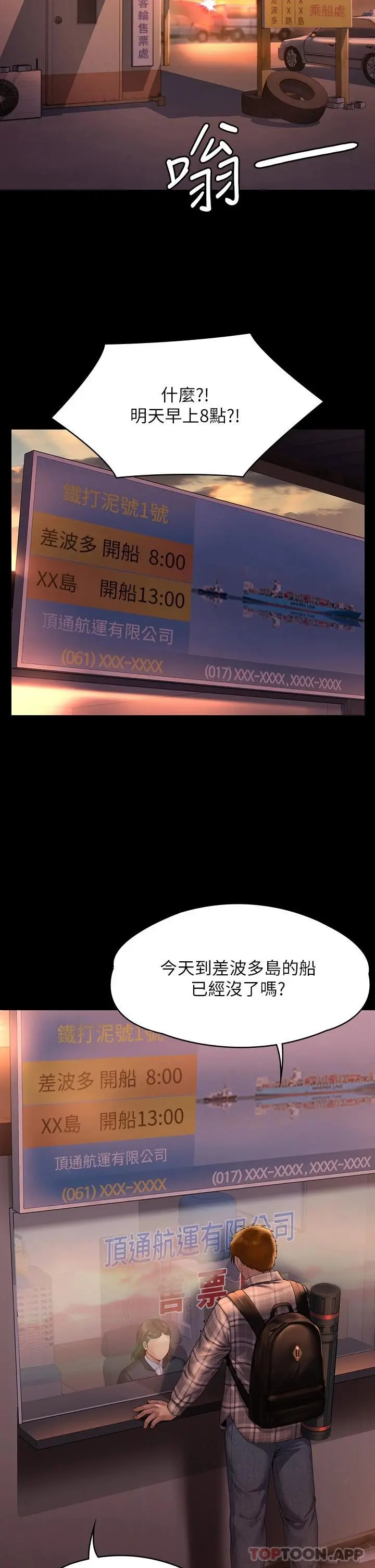 傀儡 - 第264话-贤儿的遗照与神秘男子 - page 44