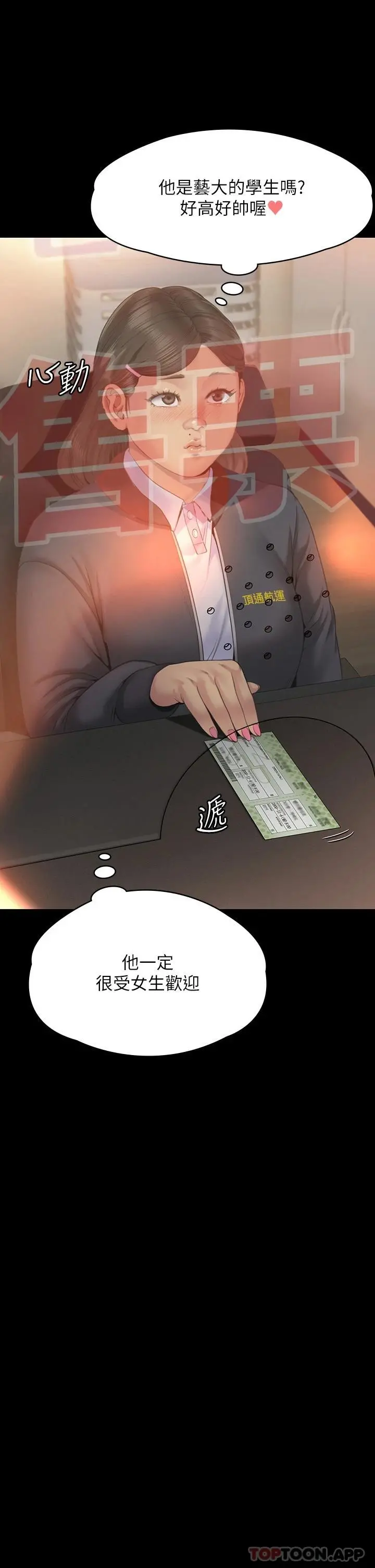 傀儡 - 第264话-贤儿的遗照与神秘男子 - page 46