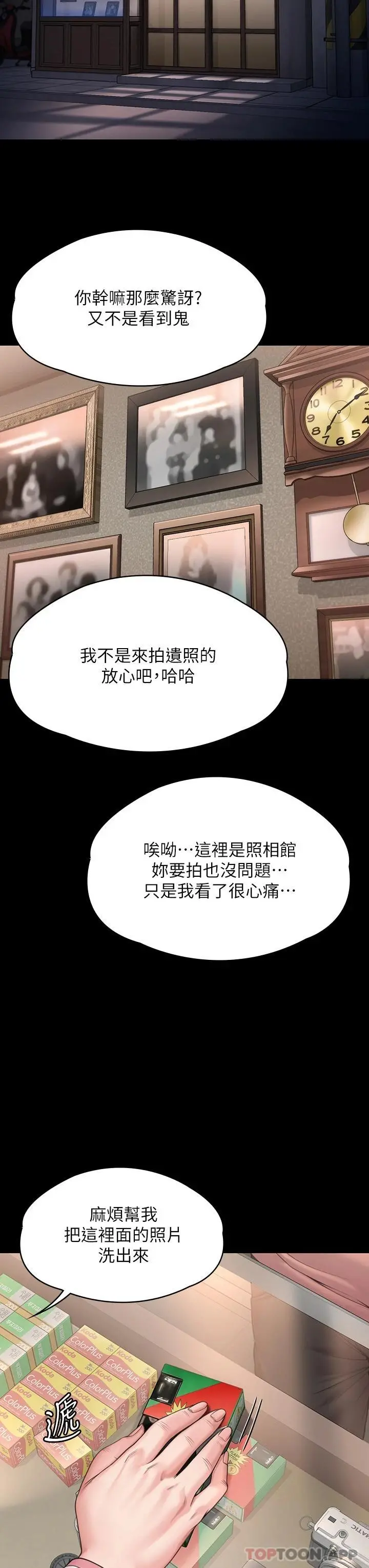 傀儡 - 第264话-贤儿的遗照与神秘男子 - page 52