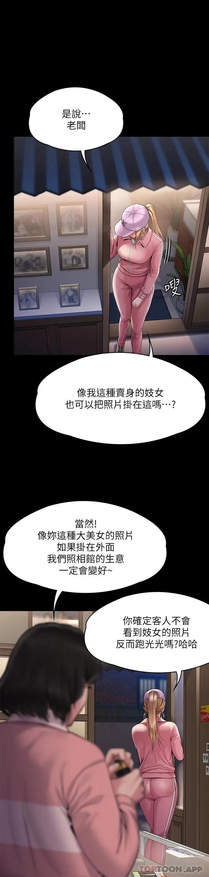 傀儡 - 第264话-贤儿的遗照与神秘男子 - page 55