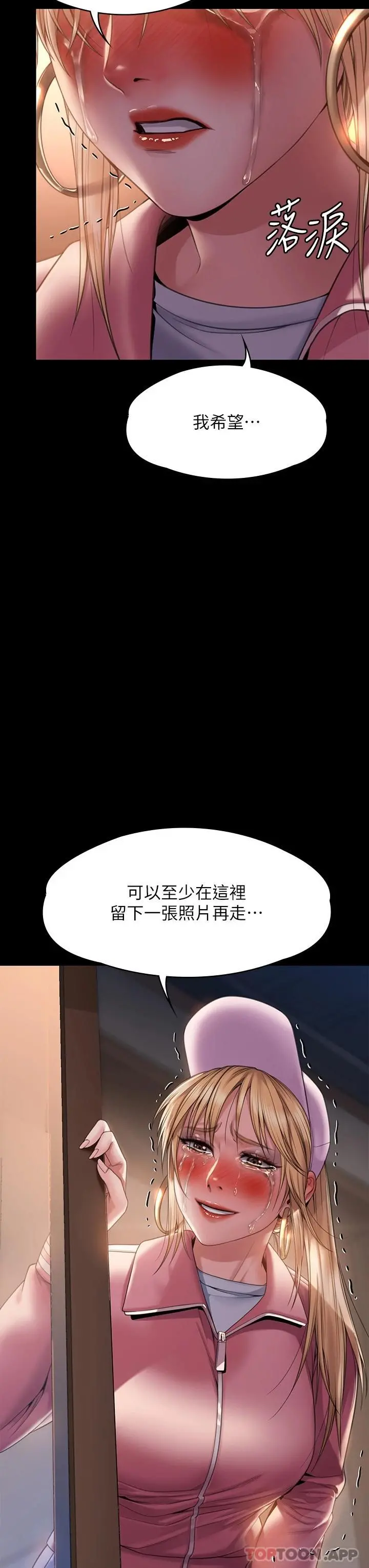 傀儡 - 第264话-贤儿的遗照与神秘男子 - page 57
