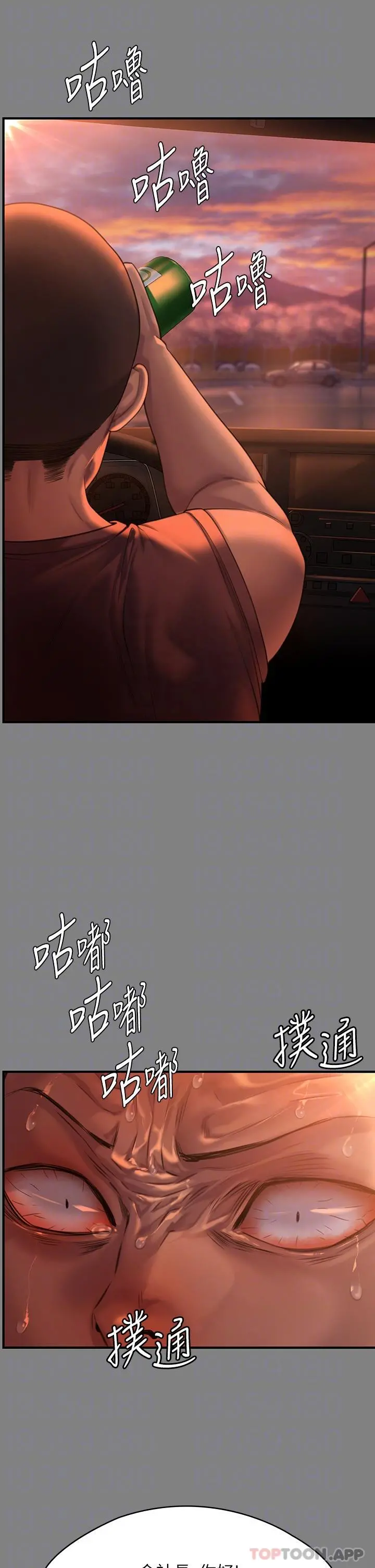 傀儡 - 第271话-妳适合当悲剧女主角 - page 14