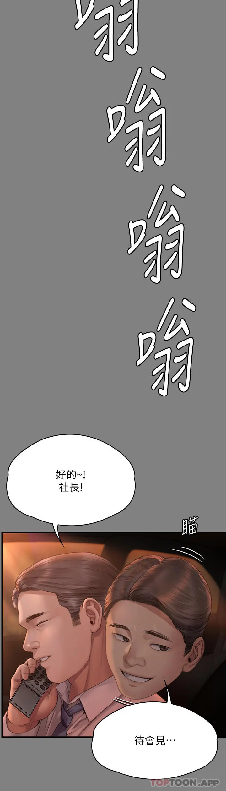 傀儡 - 第271话-妳适合当悲剧女主角 - page 17
