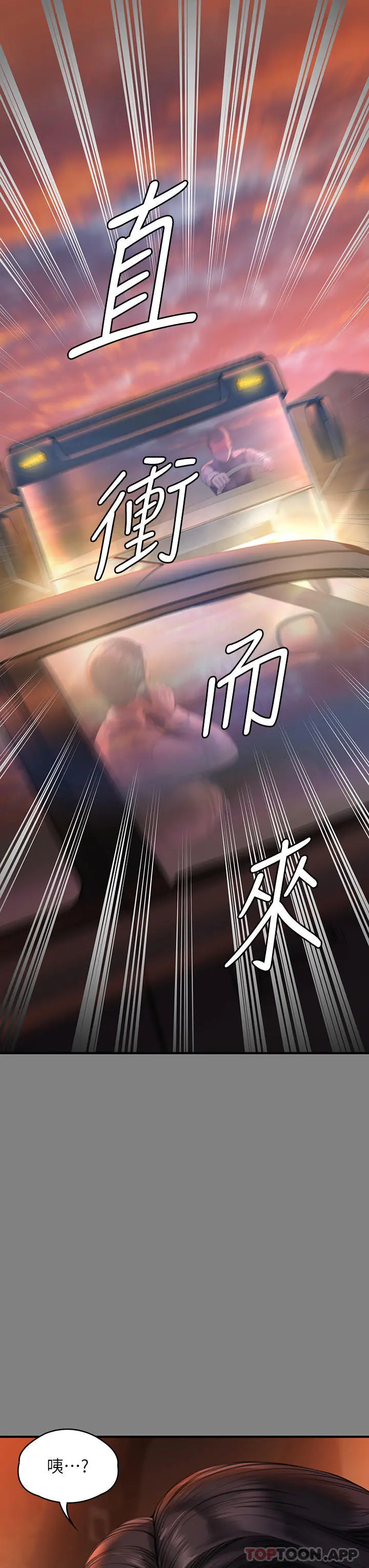 傀儡 - 第271话-妳适合当悲剧女主角 - page 20