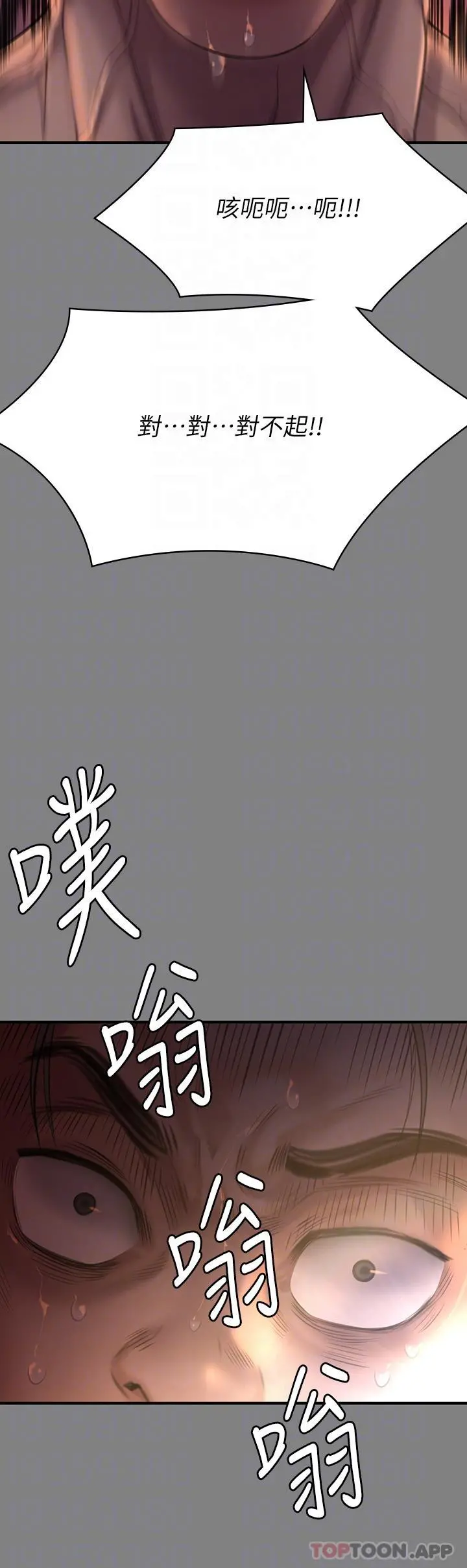 傀儡 - 第271话-妳适合当悲剧女主角 - page 22