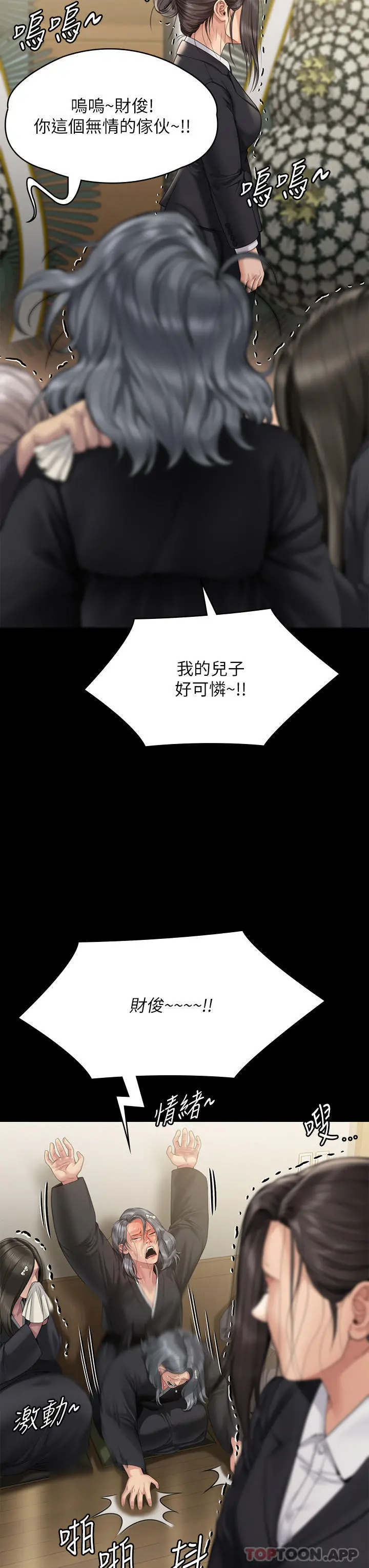 傀儡 - 第271话-妳适合当悲剧女主角 - page 31