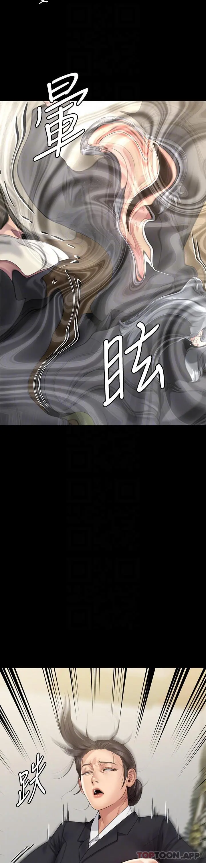傀儡 - 第271话-妳适合当悲剧女主角 - page 34