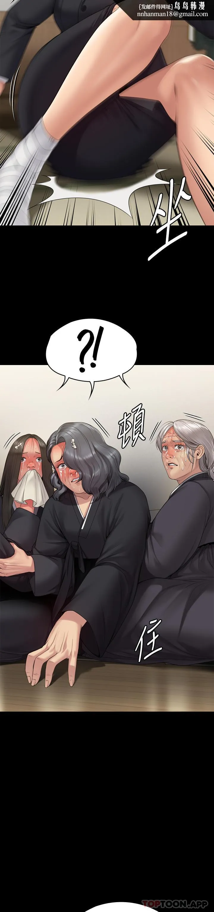 傀儡 - 第271话-妳适合当悲剧女主角 - page 35