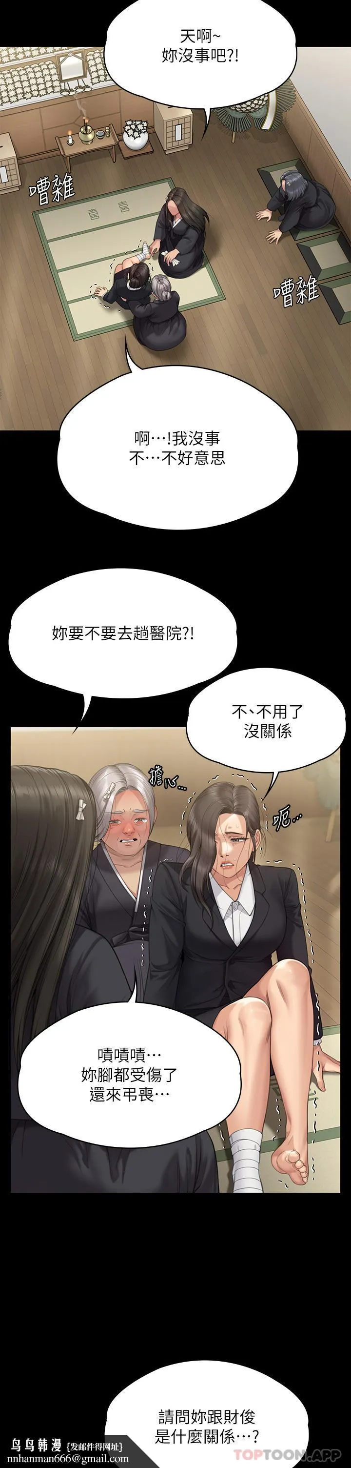 傀儡 - 第271话-妳适合当悲剧女主角 - page 36