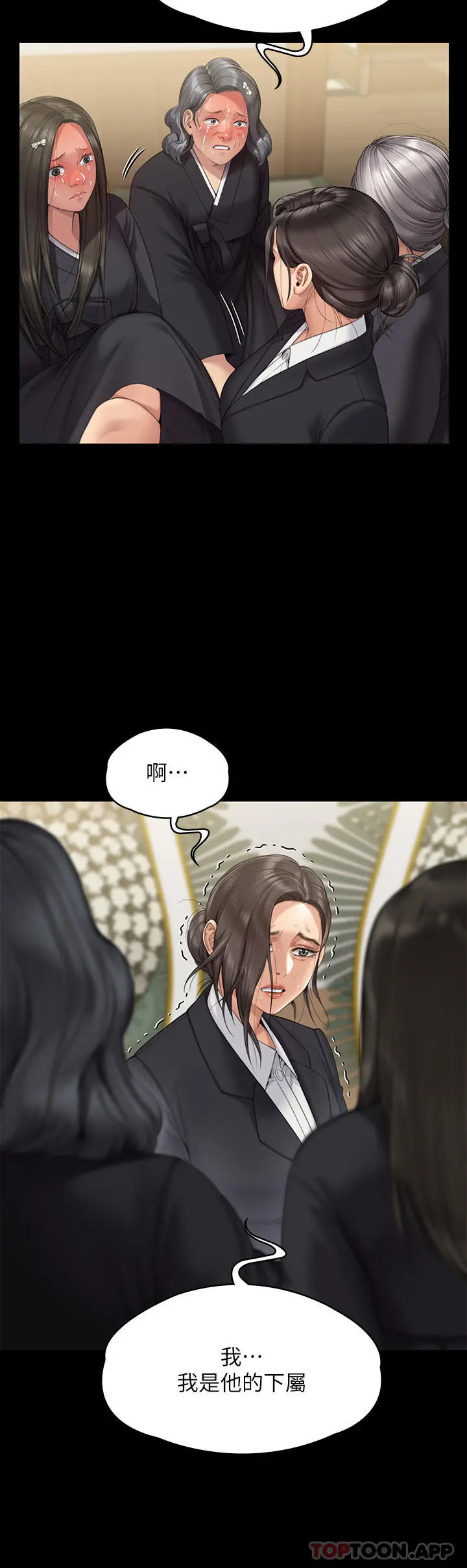 傀儡 - 第271话-妳适合当悲剧女主角 - page 37