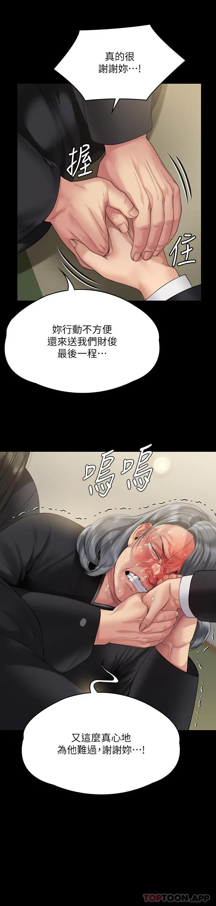 傀儡 - 第271话-妳适合当悲剧女主角 - page 38